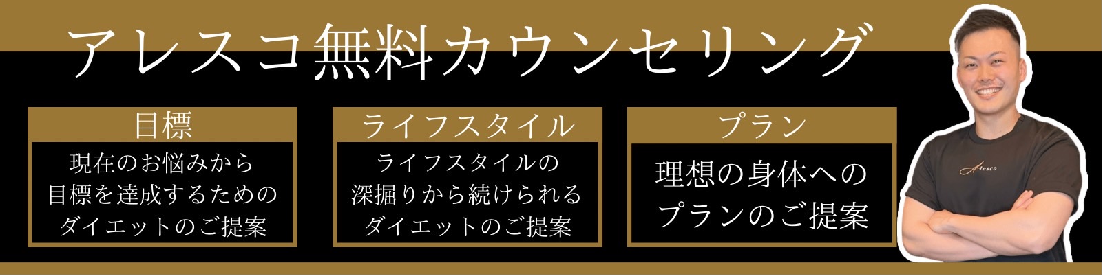 カウンセリング　バナー